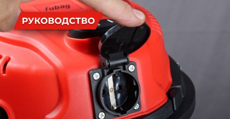 Как выбрать строительный пылесос: подробное руководство