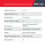 Бензиновый триммер FUBAG FPT 43R в Москве фото
