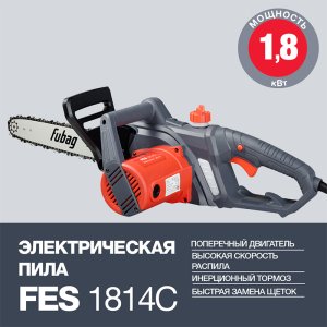 Электропила FUBAG FES1814С в #REGION_NAME_DECLINE_PP# фото