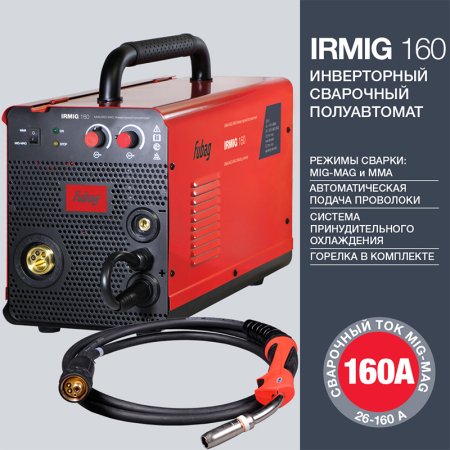 FUBAG Сварочный  полуавтомат IRMIG 160 с горелкой FB 150 3 м в Москве фото