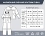Фирменный рабочий костюм Fubag размер 52-54 рост 182-188 в Москве фото
