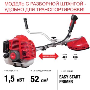 Бензиновый триммер FUBAG FPT 52R + Триммерная леска  сечение витой квадрат L 130 м * 2,4 мм в ПОДАРОК в Москве фото