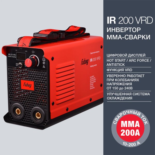 FUBAG Инвертор сварочный IR 200 V.R.D. + Маска сварщика в ПОДАРОК в Москве фото