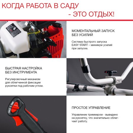 Бензиновый триммер FUBAG FPT 43R в Москве фото
