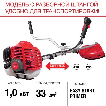 Бензиновый триммер FUBAG FPT 33R в Москве фото