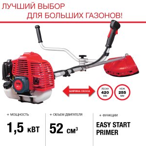 Бензиновый триммер FUBAG FPT 52 + Триммерный диск 255 мм + Триммерная леска L 15 м * 2,4 мм в ПОДАРОК в Москве фото