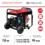 Дизельный генератор FUBAG DS 7500 A ES с электростартером и коннектором автоматики в Москве фото