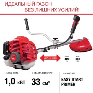 Бензиновый триммер FUBAG FPT 33 + Триммерная леска  сечение витой квадрат L 130 м * 2,4 мм в ПОДАРОК в Москве фото