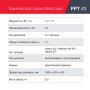 Бензиновый триммер FUBAG FPT 43 в Москве фото