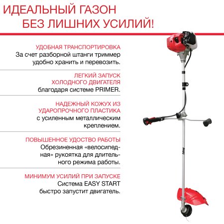 Бензиновый триммер FUBAG FPT 33R в Москве фото